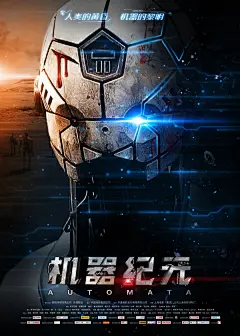 群像式错位心动